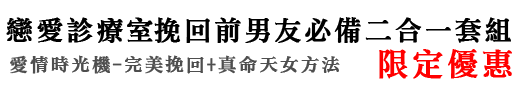 加購：「完美挽回四合一套組」