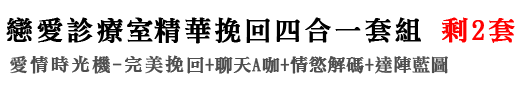 加購：「完美挽回七合一套組」